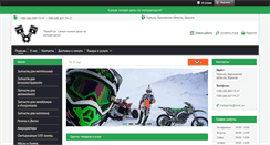 Desktop Screenshot of motoprice.com.ua